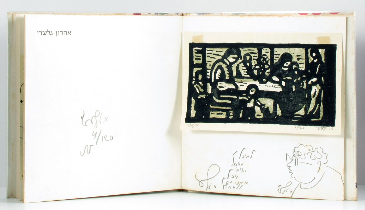 Aharon Giladi - an original lithography of a family around the dinning table - אהרון גלעדי - ליתוגרפיה - Back To List of Art Books